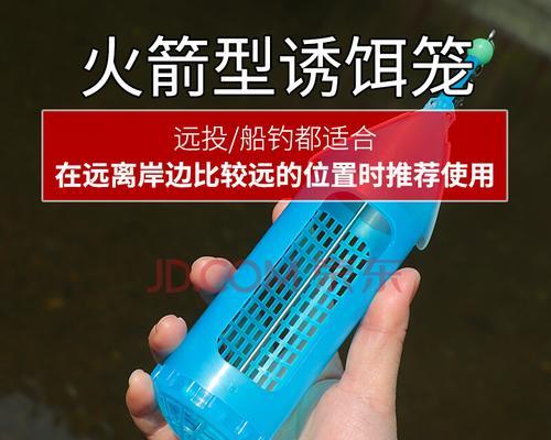 抛竿钓鲤鱼挂饵笼技巧（提升成功率的钓鱼秘籍）  第2张