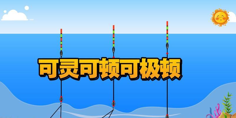 日本钓鱼方法与技巧调漂教程（掌握调漂技巧）  第1张