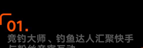 王中王钓鱼的绝技与技巧（揭秘王中王钓鱼的高效方法与实战经验）  第1张