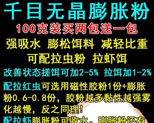 冻饵开搓技巧与方法（用野钓技巧提升冻饵效果）  第1张