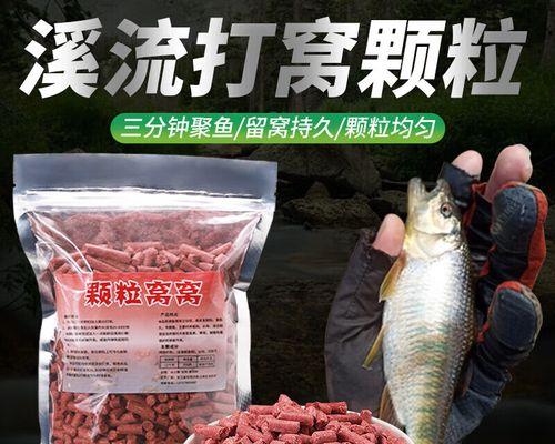 精彩鱼饵包装技巧（提升钓鱼成功率的包装技术大揭秘）  第3张