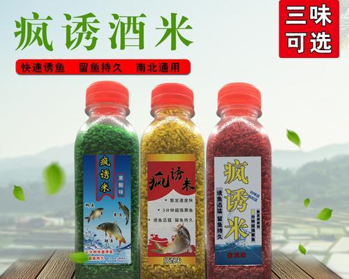 鱼饵搭配技巧（掌握鱼饵搭配）  第3张