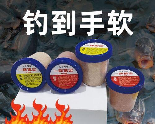 鱼饵使用技巧大揭秘（成功钓鱼的关键是掌握鱼饵的使用方法）  第2张