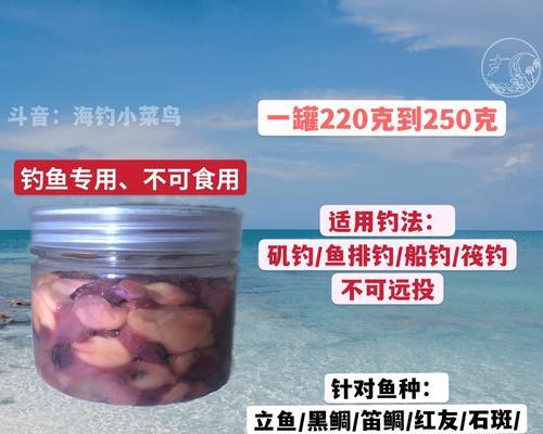 钓海石斑鱼的绝佳技巧（用鱼饵轻松钓到海石斑鱼）  第2张