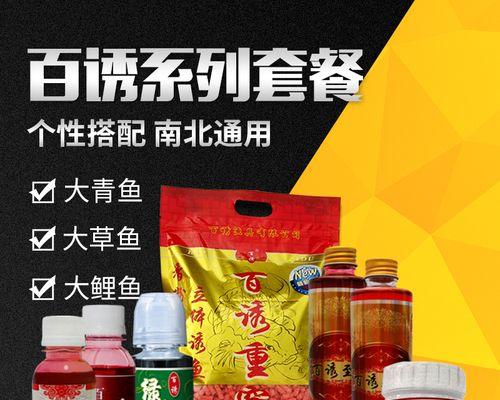 鱼饵搭配技巧窍门（掌握搭配方法）  第3张