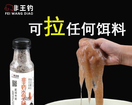 鱼饵拉丝挂钩技巧（提升钓鱼成功率的实用技巧）  第1张