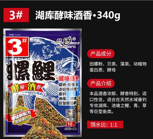 鱼饵调配技巧（挑选、配比、使用三大关键）  第3张