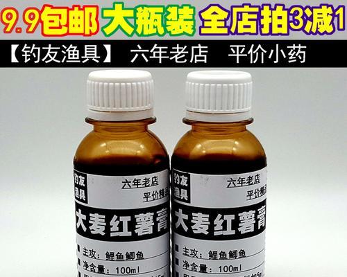 鱼饵添加剂的使用与技巧（提升钓鱼成功率的关键）  第2张