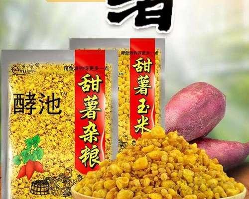 鱼饵五谷杂粮的使用技巧（利用多种五谷杂粮提升钓鱼效果）  第1张