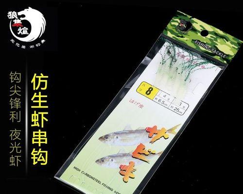 捕获河虾的技巧与方法（钓鱼爱好者必备的河虾捕捞技巧）  第2张