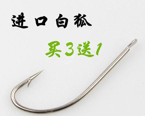 钓鱼达人（以鱼钩为线索）  第2张