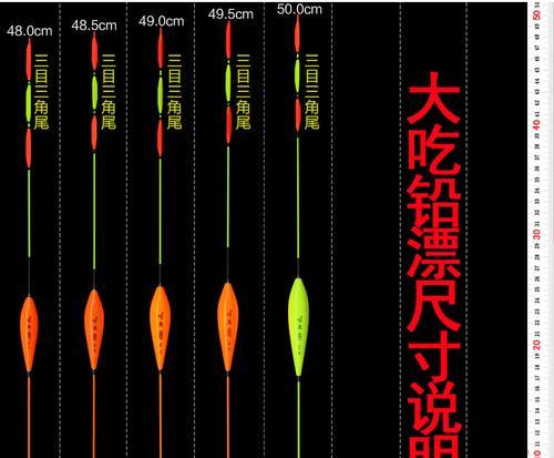 鱼漂吃铅量标注技巧（保护生态环境）  第3张