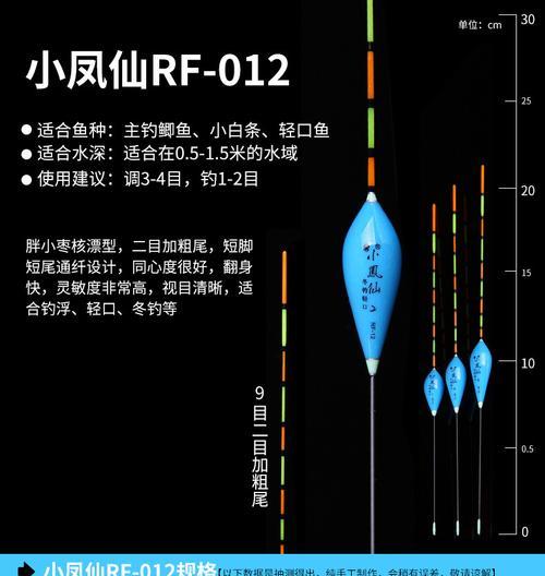 浮钓技巧之以鱼漂调漂方法（掌握关键方法）  第2张