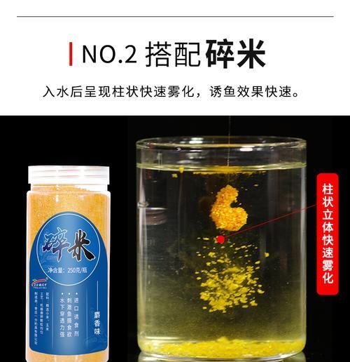 粘粉钓鱼的最佳方法与技巧（掌握粘粉钓鱼）  第1张