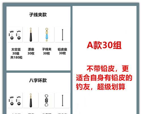 钓鱼技巧大揭秘（掌握长短子线技巧成为高手）  第1张