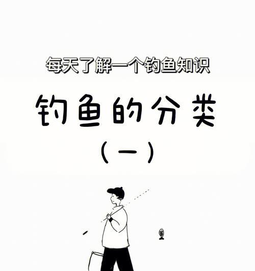 白天钓鱼最佳时间是什么时候？如何利用这些时间段提高钓鱼技巧？  第2张