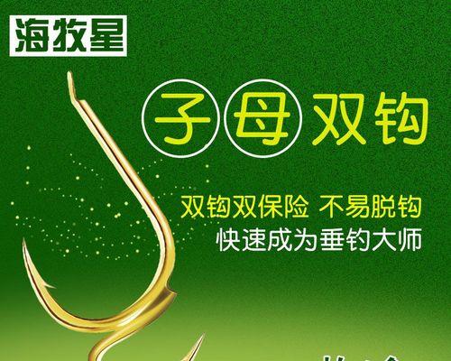 绑t型子母鱼钩技巧是什么？如何正确使用提高钓鱼效率？  第2张