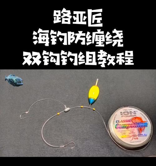 如何绑鱼钩不缠绕？掌握这些技巧轻松解决常见问题  第1张