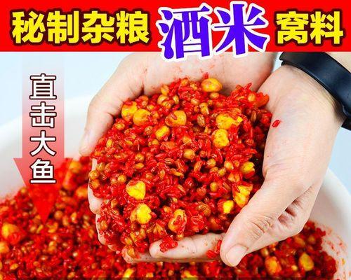 北方钓鱼窝料技巧和方法有哪些？如何有效吸引鱼群？  第3张