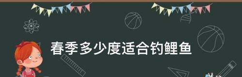 0到10度钓鱼技巧是什么？如何在低温天气中成功钓鱼？  第3张