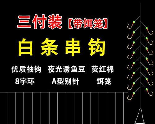 串钩钓鱼如何调整浮漂？掌握哪些技巧能提高钓鱼效率？  第3张