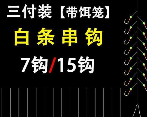 串钩钓鱼技巧筏竿怎么用？筏竿钓鱼有哪些常见问题？  第1张