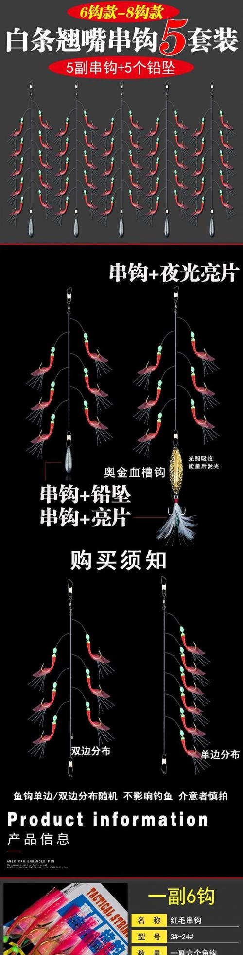 串钩夜钓翘嘴鱼技巧有哪些？如何提高钓获率？  第2张